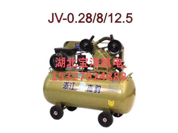 JV-0.28/8/12.5 皮帶(dài)活塞機